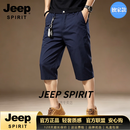 JEEP SPIRIT夏季薄款七分裤男士短裤宽松直筒休闲裤弹力大码马裤中裤 深蓝色 4XL (180-195斤)
