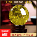 天然黄水晶球摆件保真原石招财旺风水开业客厅玄关厨房西北角送礼 中透招财黄色水晶球 12cm【送底座】
