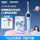 舒客宝贝（sakykids）郭晶晶同款儿童电动牙刷K2小魔镜智慧大屏3-12岁儿童生日礼物