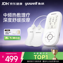 鱼跃（yuwell）中频理疗仪父亲节礼物腰部颈椎按摩仪颈椎病肩周炎膝盖治疗仪610B