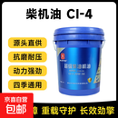 车载米尔敦汽车柴油润滑油CI-4全机油发动机车辆保养汽机油40919 CI-4 15W-40 4L/壶*30