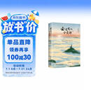 【亲签+现货包邮】云边有个小卖部 云边 新作 我是你的遗物 即将上市 青春小说（云边全家福长体书签 张嘉佳 1000万册畅销之作新版，新增长篇后记+番外插画+多重精美赠品+三封面设计）