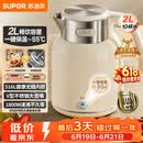 苏泊尔（SUPOR）吨吨大容量电水壶热水壶 2L无缝内胆316L不锈钢烧水壶一键保温 恒温水壶 SW-20J01P【价保618】