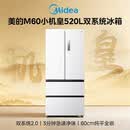 美的安睡M60小机皇520L法式四开门冰箱双系统2.0超薄零嵌入式一级能效无霜白BCD-520WUFPZM(E)国家补贴