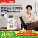 德龙（Delonghi）咖啡机 家用全自动咖啡机 进口意式小型现磨 冷热双奶泡智能互联全彩触屏可换豆仓R5 W 白月光礼物