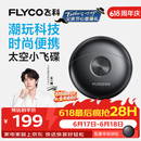飞科（FLYCO）剃须刀【王一博推荐】小飞碟FS891男士电动刮胡刀便携生日父亲节礼物价保618【价低头部主播9折】