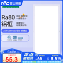 雷士（NVC）焕新补贴led集成吊顶厨卫面板灯平板灯嵌入铝框24W珍珠白300*600