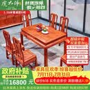 虎大师红木家具缅甸花梨（学名：大果紫檀）全实木中式餐厅方餐桌带抽屉配餐椅古典 1.38米餐桌配6椅