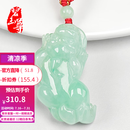 碧玉尊冰糯种翡翠貔貅吊坠男女款浅绿皮休玉石玉坠挂件A货缅甸