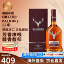 大摩（DALMORE）苏格兰单一麦芽威士忌洋酒高地区12年雪莉桶 原瓶进口 大摩12年700ml