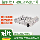 古旭卡式炉便携式家庭户外炉具燃气炉子白色烧烤火锅炉灶