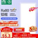 雷士（NVC）焕新补贴led集成吊顶厨卫面板灯平板灯嵌入铝框24W珍珠白300*600
