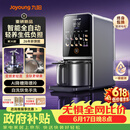 九阳（Joyoung）【26年新款 K7Pro紫火版】全自动豆浆机破壁机变频含钛免煮五谷杂粮低嘌呤免手洗【价保618】