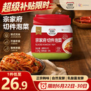 清净园宗家府切件泡菜1200g瓶装韩国泡菜辣白菜下饭菜咸菜