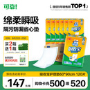 可靠（COCO）吸收宝成人护理垫XL120片(60*90cm)舒适防漏老年人隔尿垫产褥垫