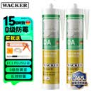 瓦克（WACKER） DA防霉玻璃胶厨卫密封胶防水美容胶中性硅胶马桶封边胶 白色2支