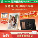 ARZOPA阿卓帕小卓 D10pro数码电子相框 电子相册 智能云相框 照片视频触摸播放 可摆台/壁挂 节日礼物