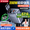 梦多福车载充电器200w超级快充带线一拖三多功能点烟器转换器汽车转换头 【5倍提速双伸缩线】Type-c+苹果 适用于苹果华为小米安卓手机通用