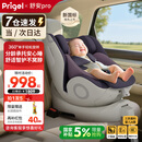 Prigel舒安pro新生婴幼儿宝宝儿童安全座椅可坐可躺车载汽车用0-6-12岁 舒安pro 乌梅紫酱(不窝脖设计+单手旋转+175°大躺角)