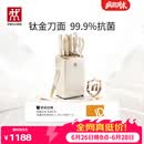 双立人（ZWILLING）NOW PRO双重抗菌钛金厨房刀具套装菜刀家用水果刀刀具全套剪刀磨刀棒厨具7件套奶油白