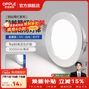 欧普照明（OPPLE）3只装三档调色led全铝筒灯超薄筒灯客厅吊顶天花灯过道嵌入式洞灯 【高显防眩-铝材】3W/白光/银【3只】