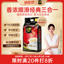 中原G7三合一速溶咖啡1600g (16gx100条） 越南进口