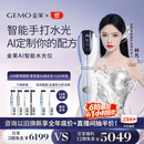 金茉（GEMO）【以旧换新更优惠】AI智能水光仪大师手打仪器抗衰胶原复配水光针原液自打生日礼物送女友W20AI