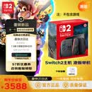 Nintendo Switch任天堂二代游戏机NS2掌上主机港版 单机 标准版不含游戏Switch2便携家用体感掌机