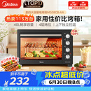 美的（Midea）40L大容量多功能电烤箱家用专业烘焙 上下独立控/温机械操控/四层烤位MG38CB-AA三代