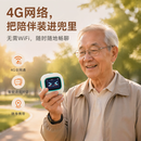 鲸云智ai老人语音聊天对话陪伴机器人老年人工智能陪聊娱乐礼品 AI语音对话情感陪伴伙伴（4G+WIFI）
