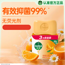 滴露（Dettol）香皂柑橘115g*3块 肥皂洗澡洗手抑菌沐浴洗脸 男士女士儿童可用