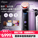 雅萌MAX三代美容仪家用面部院线级护理送大排灯促渗水光提拉紧致 618礼物送女生 生日礼物实用