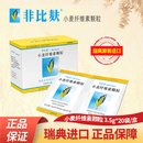 非比麸【原研进口】非比麸 小麦纤维素颗粒 3.5g*20袋/盒