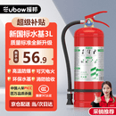 援邦灭火器水基型家用商用店用大货车用3L水基灭火器可灭电火新国标