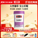 Swisse斯维诗 睡眠片 缬草片不含褪黑素退黑素 舒压放松情绪100片/瓶