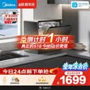 美的（Midea）【小魔方台式UP2 Pro 价保618】洗碗机壁挂式家用一级水效三星消毒 专利母婴洗 洗烘消存一体