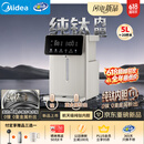 美的（Midea）纯钛小魔方电热水瓶净饮水机水壶新款保温恒温一体可拆家用5L大容量SP50E-23FPro-Ti【价保618】