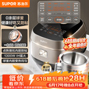 苏泊尔（SUPOR）【价保618】电饭煲0涂层球釜IH加热大容量4升3-4人家用不锈钢多功能智能电饭锅SF40HC2984