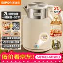 苏泊尔（SUPOR）吨吨大容量电水壶热水壶 2L无缝内胆316L不锈钢烧水壶一键保温 恒温水壶 SW-20J01P