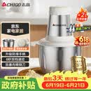 志高（CHIGO）绞肉机家用 绞馅机304不锈钢小型多功能料理碎肉打肉搅拌机饺子肉馅蒜蓉机2L双刀配置2026新款805