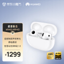 华为HUAWEI FreeBuds Pro 2 真无线蓝牙耳机 主动降噪 入耳式音乐耳机 苹果安卓手机通用（陶瓷白）