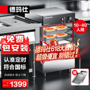 德玛仕（DEMASHI）【全无孔蒸盘】蒸饭柜商用 餐饮企业工厂食堂蒸包蒸箱商用电热蒸饭车4盘蒸饭机 220V定时款ZFG-4