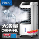 海尔（Haier） 空调扇冷风扇加湿制冷机单冷风机无叶风扇制冷气扇家用客厅卧室节能制冷器冷气机小空调 【强效制冷+定时净化】遥控款HFL-LG1822R