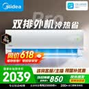 美的空调 酷省电二代PRO 大1.5匹一级能效变频 双排铜管蒸发器2026款空调挂机国家补贴KFR-35GW/KS2P