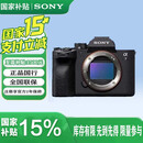 索尼（SONY）Alpha 7 IV 全画幅微单相机  ILCE-7M4 A7M4单机身 官方标配