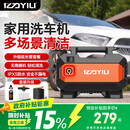 亿力高压洗车机家用高压水枪冲洗庭院洗车高压水泵洗车神器延长管