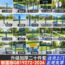 航得送货上门】新国标户外锻炼健身器材小区公园广场老年社区运动路径 新国标二十件套