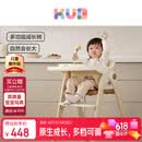 可优比（KUB）成长餐椅儿多功能吃饭餐椅宝宝餐椅儿童餐椅婴可折叠-米白色