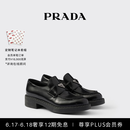 PRADA/普拉达【尊享免息】女士 Chocolate 亮面皮革厚底乐福鞋 黑色 （尺码偏大建议拍小半码） 37.5