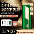 斐驰【补贴立减15%】快闪疾速脱毛仪冰翡翠家用仪器连闪纯红光冰点剃毛器腋下私处全身家用不反黑刮毛 【二代冰翡翠】疾速系列